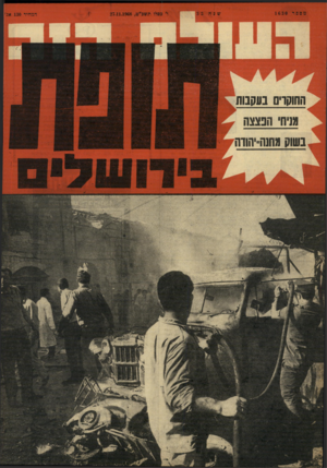 העולם הזה - גליון 1630 - 27 בנובמבר 1968