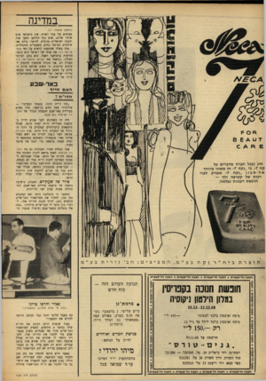 העולם הזה - גליון 1630 - 27 בנובמבר 1968 - עמוד 14 | .״ באר -ש בע האם זוייף הדו״ח 7 ״זהו דו״ח זדוני, מגמתי ובעיקרו — פוליטי!״ צעק נחום בן־זאבי, נציג מפ״ם בעיריית באר־שבע והמנהל הכללי של החב רה לפיתוח באר־שבע. …
