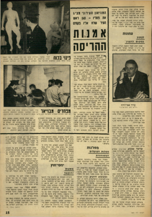 העולם הזה - גליון 1630 - 27 בנובמבר 1968 - עמוד 15 | .״ מפלגות מפלגת הפועלים המשוחזרת בשביל זקני מפ״ם (״ההנהגה ההיסטורית״) ,החל השבוע עידן האוטופיה הפוזי־לית. … ועידת המפלגה, שהתכנסה בתל־אביב, החליטה להצטרף למערך