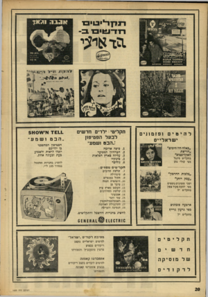 העולם הזה - גליון 1630 - 27 בנובמבר 1968 - עמוד 20 | להיטים ופזמונים ישרא ליי ם ״כאלה היו הימים״ ״חודשו! האקליפטוס״ בתקליט סינגל מפי שולי נתן .1כיפה אדומה .2הברווזון המכוער .3עליזה בארץ הפלאות .5פינוקיו .6גוליבר