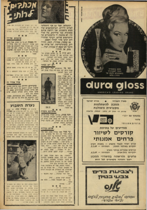 העולם הזה - גליון 1630 - 27 בנובמבר 1968 - עמוד 30 | תתפלאו, אבל גם אני התחלתי לאהוב חיילים. הטרמפיסטים שלי ממש מיפבנים. אני דוחסת אותם במכונית כמו סרדינים. מה שיותר. לא איכפת לי מהשוטרים ומי הרפורטים שלהם. העיקר
