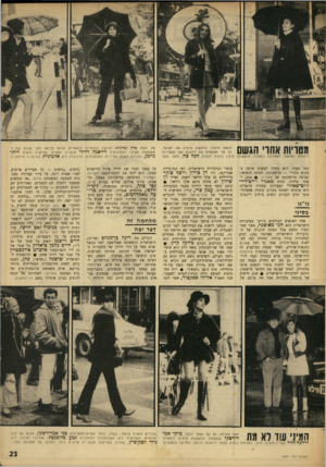 העולם הזה - גליון 1631 - 4 בדצמבר 1968 - עמוד 23 | סדר הערכים של בנק ישראל, שהדפיס דמויות אישים על כל השטרות, הוא כדלהלן: חיים וייצמן יופיע על שטר של 50 ל״י; חיים נחמן ביאליל, על שטר של 10ל״י והפרופסור אלכרט