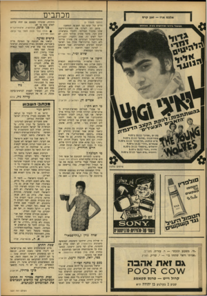 העולם הזה - גליון 1631 - 4 בדצמבר 1968 - עמוד 6 | יש לתת לישראלי להבין שהערבי, מנקודת מבטו שלו, צודק גם הוא. שכאן אירעה טרגדיה. ששני העמים צודקים מנקודת מבטם, ושני העמים די מיסכנים.