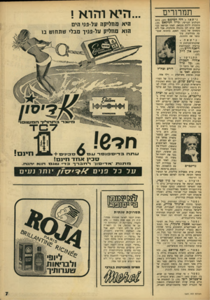 העולם הזה - גליון 1631 - 4 בדצמבר 1968 - עמוד 7 | נבחר כנשיא ההסתדרות הציונית בפולין. נלחם נגד תוכניתו של חיים וייצמן להקמת הסוכנות היהודית והקים בפולין הסתדרות דומה בעלת אופי דמוקראטי שנקראה בשם על המשמר.