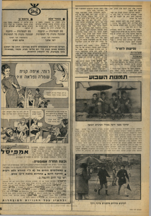 העולם הזה - גליון 1632 - 11 בדצמבר 1968 - עמוד 15 | פרוטות אלה הוא רוכש שוב סמים, וכך הלאה ללא מוצא.״ לקראת העירעור התנדב לעזרת סבי חבר־אסיר, שהסכים להודות כי חלק ניכר מ־הפריצות ביצע הוא, אך לבסוף לא יצא הדבר אל