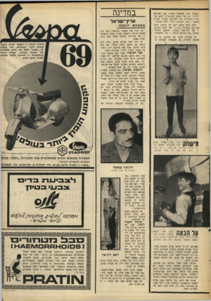 העולם הזה - גליון 1632 - 11 בדצמבר 1968 - עמוד 27 | לא כל־כך כדי שיוכל להתחתן, אלא כדי שיוכל לחלצה האב חיג׳אזי ממצבה הכלכלי ה־גרוע .״כאשר למלך חוסיין נולד בן,״ אמרה ,״הוא העניק חנינה לכל האסירים.