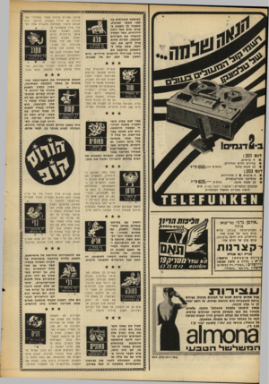 העולם הזה - גליון 1632 - 11 בדצמבר 1968 - עמוד 28 | העיסקה שהחילות גה לפני מספר שבועות תתבהר לך השבוע ב־עזרת אדם בעל גישה ידידותית, אשר ישתדל להעמיד את העניינים ז;צ ! ו לטובתן, למרות שהוא צריך לייצג את הצד י