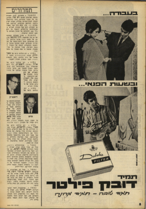 העולם הזה - גליון 1632 - 11 בדצמבר 1968 - עמוד 8 | יום הולדתו ה־ 61 של נח וג * אריה (״צ׳יק״) דיסנצ׳יק, יליד ריגה שבלטביה, בוגר אוניברסיטת וינה ובית־הספר הגבוה למסחר שם, מייסד בית״ר בריגה, מנהל המשרד העולמי של