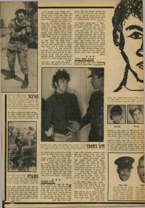 העולם הזה - גליון 1633 - 18 בדצמבר 1968 - עמוד 17 | תעלומה נוספת היא תעלומת היעלמה של זילפה בת יצחק מרדכי שאוריקי מיפו. זילפה יפת־המראה, היתד, נערה גבוהת־קומה בת ,21 שהתגוררה לא הרחק ממקום מגוריו פרדה אחוואל