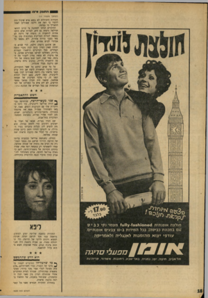 העולם הזה - גליון 1633 - 18 בדצמבר 1968 - עמוד 18 | (המשך מעמוד )17 חקירות היסודיות לא נמצא איש שיכול היה להעיד כי ראה את זילפה שאוריקי לאחר התאריך בו נעלמה. החוקרים הגיעו למסקנה כי קרוב לוודאי שזילסה נרצחה גם