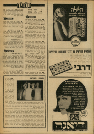 העולם הזה - גליון 1633 - 18 בדצמבר 1968 - עמוד 30 | אושיק, פופיק וחנן מציגים מערכונים על הווי לוקאלי בסיגנון שהפך כבר למקובל על בימותינו, ושרים פיזמונים חדשים שהולחנו על־ידי אריק איינשטיין והמלחין העסוק ביותר