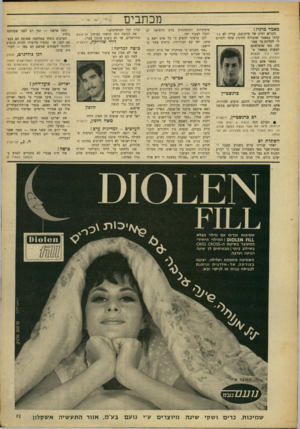 העולם הזה - גליון 1633 - 18 בדצמבר 1968 - עמוד 5 | אבישי רן, קרית־חיים הצד השני -רק כערבית שלום כהן מתריע נגד העיתונים היומיים (העולם הזה ,)1632 שבדרך כלל מעלימים את הצד השני של המטבע, בכל הנוגע לערבים. הנה