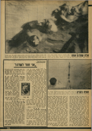 העולם הזה - גליון 1634 - 25 בדצמבר 1968 - עמוד 13 | אחר־כך הצטרף לצנחנים, השתתף במרבית פעולות התגמול, קיבל את הפיקוד על סיירת גומי, כשמוטי, גור עמד בראש חטיבה זו, והנהיג אותה לקרב על נוקייב הסורית, שעל מיבצעיו