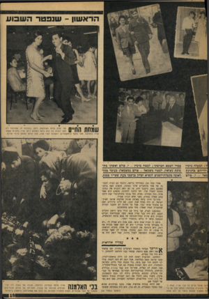 העולם הזה - גליון 1634 - 25 בדצמבר 1968 - עמוד 19 | הראשון ־ שנפטר ה שבוע ר | ה 11 של יצחק סולם משתקפת היטב בתמונה זו, שצולמה רק 1111 1111/111 לפך כשנה, בה הוא נראה כשהוא רוקד עליז בחברת אשתו שרה במסיבה. מאז