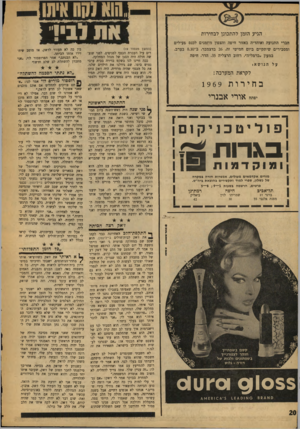 העולם הזה - גליון 1634 - 25 בדצמבר 1968 - עמוד 20 | הגיע הזמן להתכונן לבחירות חברי התנועה ואוהדיה באזור חיפה והצפון מוזמנים לכנס פעילים ומסבירים שיתקיים ביום חמישי זה 26 ,בדצמבר, ב־ 8.30 בערב, במעון ״כרמליה״