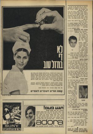 העולם הזה - גליון 1635 - 1 בינואר 1969 - עמוד 7 | גוויותיהן, או חלק מהן, לא היו קבוח־ת, הטרדות מסוג זה נמשכות עד שממלאים את משאלתה של הנשמה, וקוברים את גוויתה כפי שביקשה. כנראה שהדבר חשוב. עובדה היא שרוב