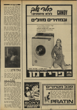 העולם הזה - גליון 1636 - 8 בינואר 1969 - עמוד 20 | י היצאניות י ובמחיר 1מוזל ללא נ11 ומני ! ״קנדי״ הסשוכללח בספנות הכביסה. בעלת המוניטין הבינלאומי ־ כולה שלך ללא תשלום כמזנסנים ו שיטת מכירה מהפכנית של פרידמן