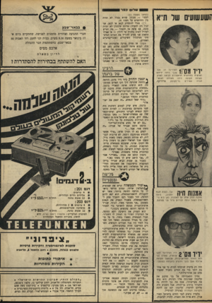 העולם הזה - גליון 1636 - 8 בינואר 1969 - עמוד 23 | דיין: מבלי להתחייב לכאן או לכאן, אני יכול רק להעיר: מדינת פלסטין לא תהיה סכנה. אם אינה צד להסדר — מה יפריע לצה״ל לשוב בחזרה עד לירדן — או אפילו הלאה? אני מציע