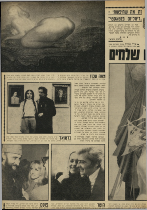 העולם הזה - גליון 1637 - 15 בינואר 1969 - עמוד 17 | .ויאויזם 00x013״ אבל אם הציירים !הוינאים הם יהודים למחצה הרי בציוריהם הם גאונים שלימים. תמונותיהן, המופיעות בעמודים אלה, אין בהן בדי להמחיש את עושר הצבעים,