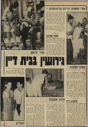 העולם הזה - גליון 1637 - 15 בינואר 1969 - עמוד 24 | | אחרי החתונות, הלידות ובוית־המילה - מית שלו בימי נעוריו. בילדותו היה אודי שוחר הרפתקות. זכורים עוד המי קרים נש־סיכן את חייו במעשים אלה. פעם, למשל, קיבל אודי