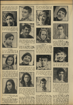 העולם הזה - גליון 1637 - 15 בינואר 1969 - עמוד 3 | פוט ולא להטיל עליהם עונש־מוות, אלא מאסר ממושך עם עבודת־פרך. ערבים ישראלים שימשיכו לחיות כמו שחיו קודם.״ כלכלה ולא להיות ממש שילטון כיבוש. השיטה הנוכחית של