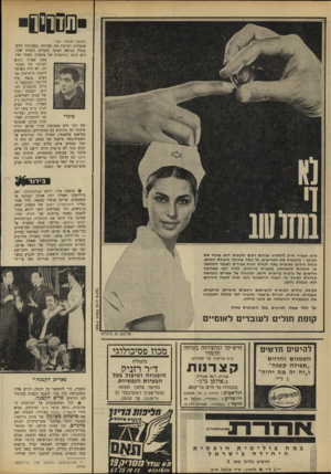 העולם הזה - גליון 1637 - 15 בינואר 1969 - עמוד 30 | שסססס- (המשך נזעמוד )29 שנפרדת ועוזבת את חברתה. במערכון הזקן (בגלל הנושא הנועז והמלים הגסות שבו, הוא מוצג במיסגרת של מועדון, מאחר ואין ספק שאילו הוגש לעיונה של