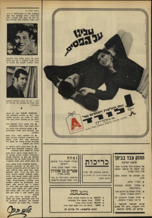 העולם הזה - גליון 1637 - 15 בינואר 1969 - עמוד 4 | (המשך מעמוד )3 סוציאלית שנה ב׳ באוניברסיטת הוא אומר. :הייתי פציפיסט מגיל אפס. גם היום אני תומך במה שאמרתי. אולם כיום הבעייה מסתבכת מפני שקיימים כמה בר־אילן.