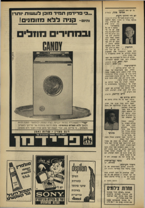 העולם הזה - גליון 1637 - 15 בינואר 1969 - עמוד 7 | בל יעז איש להקימה! אביטל טגקי, לא היו חילוקי ריעות גבעתיים בגליון השבוע שעבר של המולם הזה (636ז) מופיעה במדור דף תשקיף כתבה הנושאת את הכותרת, נגיד בנק ישראל