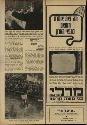 העולם הזה - גליון 1638 - 22 בינואר 1969 - עמוד 12 | הקריין עמיקם גורביץ׳ מחזיק את מגילת המעיד, וקורא בקול דרמאתי כאוזני צירי שתי המפלגות את ההכרזה הרשמית :״מפלגת העבודה הישראלית ומפלגת העכורה המאוחדת מבוננות