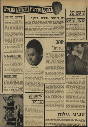 העולם הזה - גליון 1638 - 22 בינואר 1969 - עמוד 26 | אני נותן לך ביטוח־חיים, כל חודש אני משלם לך את הביטוח, וכשאתה תמות הכסף עובר אלי*. נו, אז אתם בוודאי מתארים לכם שעכש־ו קובה לא יכול לישון בשקט.