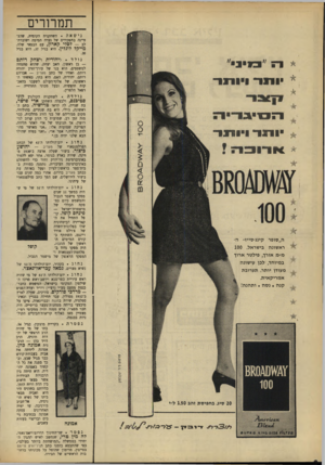 העולם הזה - גליון 1638 - 22 בינואר 1969 - עמוד 8 | נחוג יום־הולדתו ד,־ 51 של מי שהיה במשך 11 שנים מפקד מישמר הגבול והמשמש כיום כמפקח הכללי של מישטרת־ישראל — פינחס קופד. … היה מפל(ד גדוד ב- קופד מלחמת־העצמאות