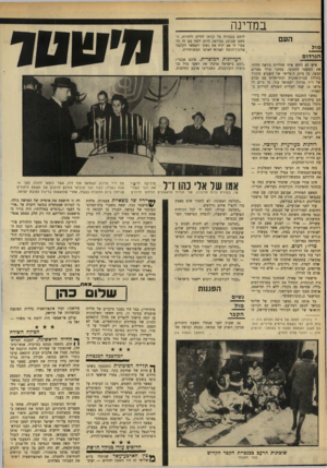 העולם הזה - גליון 1639 - 29 בינואר 1969 - עמוד 10 | ח״כ אורי אבנרי, שהכיר אישית כמה ממנהיגי ההפיכות הקודמות בעיראק, הכריז: הפשע המחריד, שבוצע הביקר, עם שחר, בבגדאד ובבצרה, חורץ את דינו של מישטר התליינים השולט
