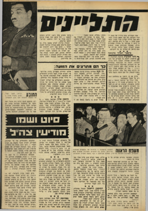 העולם הזה - גליון 1639 - 29 בינואר 1969 - עמוד 11 | אחד העצורים, נעים כדורי , ,אף פוצץ, לדברי התביעה, את גשר מקאם הגדול, המתנשא מעל סידרת תעלות בעיר בצרה. הגשר אמנם פוצץ — אבל כל איש בעיראק יודע, כי היתד, זו