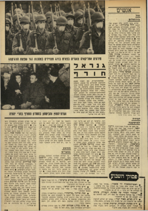 העולם הזה - גליון 1639 - 29 בינואר 1969 - עמוד 19 | .״ • ח״כ מפ״ס, מאיר יערי :״אנחנו לא יכולים להרשות לעצמנו את הלונסום הזה, של הפרדת הדת מהמדינה, בימים אלה.״ #ח״כ מפלגת העכורה, שולמית אלוני :״אני מזדעזעת שבחורי