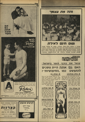 העולם הזה - גליון 1639 - 29 בינואר 1969 - עמוד 27 | 1ההאתעצ מך וטוס חינם דאידת תמונה זו צולמה ביום שישי האחרון, בשעה 11 בלילה, באחד המיפגשים ה אהובים ביותר על הנוער של תל-אביב: מועדון ״החיפושיות״ .הקורא שיזהה א