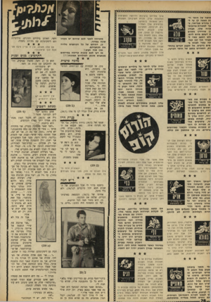 העולם הזה - גליון 1639 - 29 בינואר 1969 - עמוד 28 | חושה של חוסר ודווי מצפה לן עד ל- נ בחודש פברואר, גשר למטרות ארוכות- טווח שלך. תבחין :ד שידידין משנים ת דעתם מיום ליום. !111111 ולם המצב עשוי ל- ז : 1 2מרס -