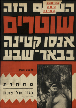 העולם הזה - גליון 1639 - 29 בינואר 1969
