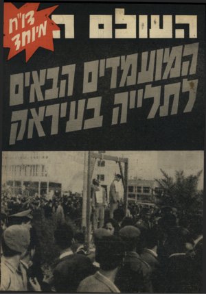 העולם הזה - גליון 1640 - 5 בפברואר 1969