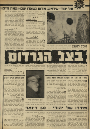 העולם הזה - גליון 1640 - 5 בפברואר 1969 - עמוד 14 | על יהוד עיראק: מדוע נשארו קצת למעלה מאלפיים איש, נדחסה בתוך הבניין. … הם נראים לבושים פיז׳אמות, יושבים על ריצפה התא. ץ -ל הסבל של יהודי עיראק מרוכז ^ כיום בבית