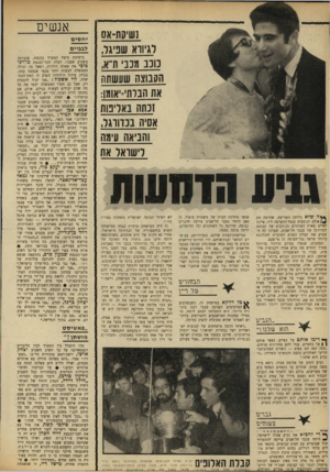 העולם הזה - גליון 1640 - 5 בפברואר 1969 - עמוד 22 | אנשים י ח סי ם לבביים בישיבת סיעת המערך בכנסת, שנערכה בשבוע שעבר, העלה חבר־הכנסת מרדכי כיבי את שאלת הילודה, ושאל מה יכולה הממשלה לעשות יותר מכפי שנעשה עתה,