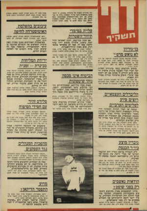 העולם הזה - גליון 1640 - 5 בפברואר 1969 - עמוד 4 | יייגייוי ך בו־גוריוו לא נואש מרפ״י למרות שהכנסת סירבה להיענות לדרישתו של דויד בן־גוריון להכיר בו כסיעת רפ״י, נראה שביג׳י לא חזר בו מתוכניתו לצאת ברשימה נפרדת