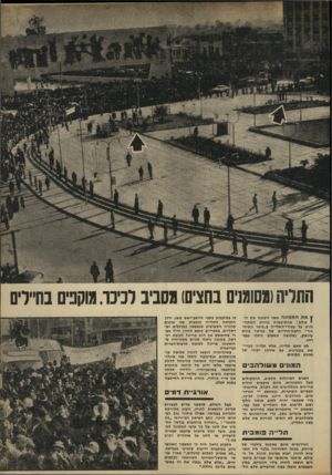 העולם הזה - גליון 1641 - 12 בפברואר 1969 - עמוד 13 | התריס(מסומנים בחצים) מסביב לכיכר.מוקפים בחיילים ׳| את התמונה אשר זיעזעה את ה * עולם: אחת״עשרה גוויות המתנד- נדות על עמודי״התלייה ב״כיכר השיח- רור״ רחבת־הידיים