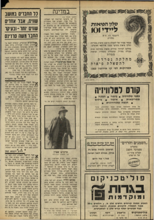 העולם הזה - גליון 1641 - 12 בפברואר 1969 - עמוד 18 | השבוע, יום לפני מותי, עוד נראה רכון על שולחנו, כשהוא עוסק בעבודותיו הרגילות: כתיבת מאמר לעיתון שמאלי בארצות־הברית, הכנת ההגנה על צעירי טירה, החשודים בהשתייכות
