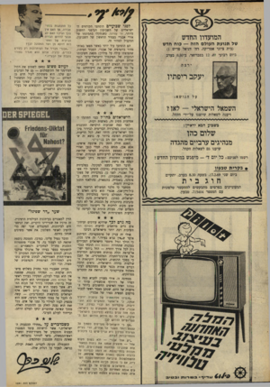 העולם הזה - גליון 1641 - 12 בפברואר 1969 - עמוד 2 | כדי להסבירה על בל צדדיה, יפרסם את דיעותיהם של שלושה אישים: אבא אבן, המלך חוסיין ואורי אבנרי. הגיליון הראשון הכיל ראיון עם אבן. הגליון השני הכיל קסע קצר מספרו