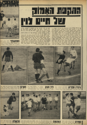 העולם הזה - גליון 1641 - 12 בפברואר 1969 - עמוד 27 | ^נ^XXXXXXXXXXXXXXX0000000כ^XXXXXXXXXXXXXXXXXXXX>000000000000ו 0 0 0 0 0 0 0 0 0 0 0 0 0 0 0 0 0 ההקבוו 3111161 ת״ס 1וין ץ ה היה צריך להיות קרב־הענקים של