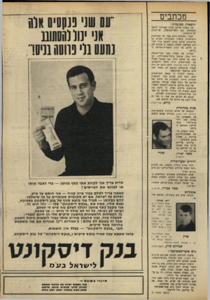 העולם הזה - גליון 1641 - 12 בפברואר 1969 - עמוד 3 | 1ניסר קורא׳ אור־יהודה כנות במחתרת התמונה של שלוש הנדונות מרצועת־עזה (העולם הזה ) 1640 מזכירה באופן מזעזע את משפטיהן שד גאולה כהן ויתר בימי בנות־לח״י שילטון