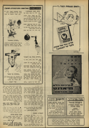 העולם הזה - גליון 1641 - 12 בפברואר 1969 - עמוד 6 | סססססססססססר״ ^)סססססססססססססססססססססססססססססססס !״,מלחמה התרבותית(המשך) נאום הספד לתומרקין : הכריז על עצמו כגאון עוד בחייו. ( )1נתן לעצמו תואר יופיטר, משום