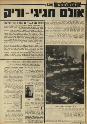 העולם הזה - גליון 1641 - 12 בפברואר 1969 - עמוד 8 | רשימתהנוכחיםנ המערך — 12 מתוך ( 63 גולדה מאיר, יעקב חזן, אזניח, הררי, קרגמן, ורטמן, ביטון, הקטין, ארבלי, ביבי, צור, גז ).גח״ל — 4מתוך ( 22 יוסף תמיר, שטרן,