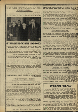 העולם הזה - גליון 1642 - 19 בפברואר 1969 - עמוד 10 | נזוזמנןרוזדגז 41 הו הצד של עבד־אל־נאצר. מהו הצד של עראפאת? ן עראפאת אינו טיפש. … אין זה סוד בעולם הערבי כי גמאל עבד־אל־נאצר זקוק באופן חיוני להסדר עם ישיאל. …