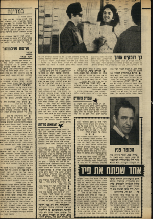 העולם הזה - גליון 1642 - 19 בפברואר 1969 - עמוד 15 | בקראם לגח״ל להישאר בממשלה, הכריז מנהיגי מפ״ם ול׳׳ע בשפה חד־משמעית: א׳ הם מתכוונים למשא־ומתן, ואין הם חפצים בו ההבדל בין חלקי הליכוד הלאומי נעל והולך. פרשת פדכ